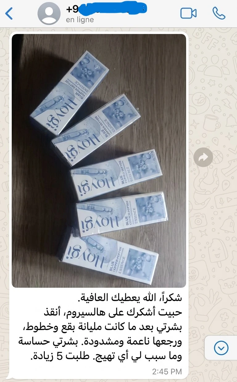 رأي عميلة عبر محادثة واتساب 1