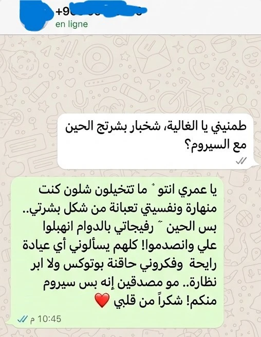 رأي عميلة عبر محادثة واتساب 3