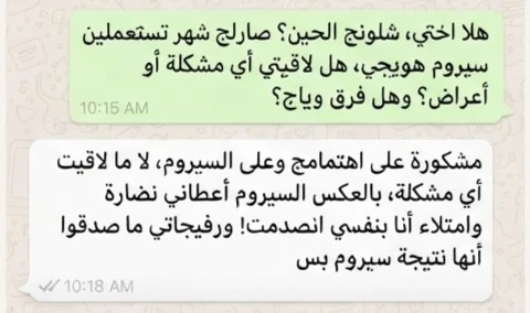 رأي عميلة عبر محادثة واتساب 4