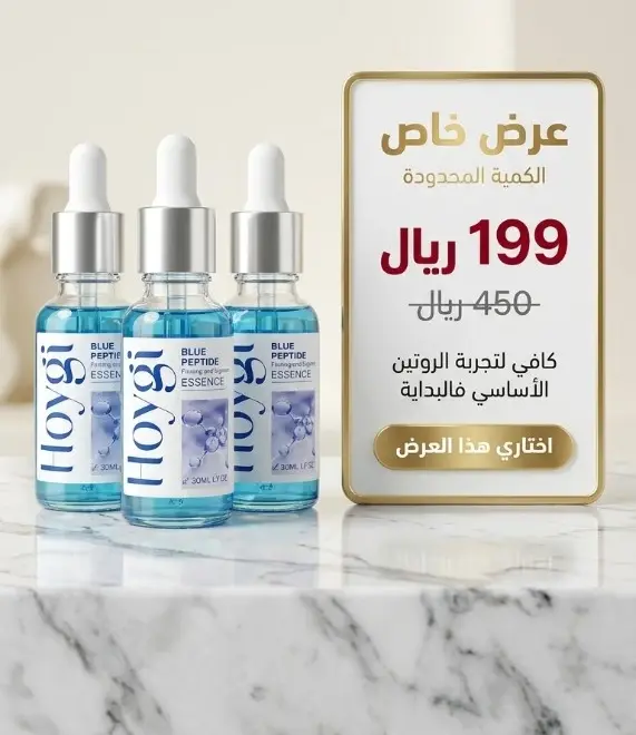 عرض 3 سيرومات بـ 199 ريال